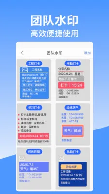 ��γ��λˮӡ���2026���°汾v10.2.2018 ��׿���ͼ