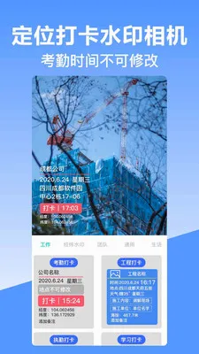 ��γ��λˮӡ���2026���°汾v10.2.2018 ��׿���ͼ