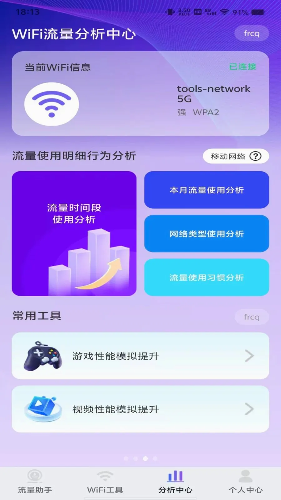 ������Ѳ�ѯ2026���°汾v1.0.0 �ֻ����ͼ