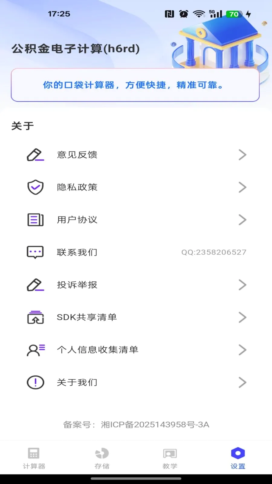 �籣������������v1.0.0 �ֻ����ͼ