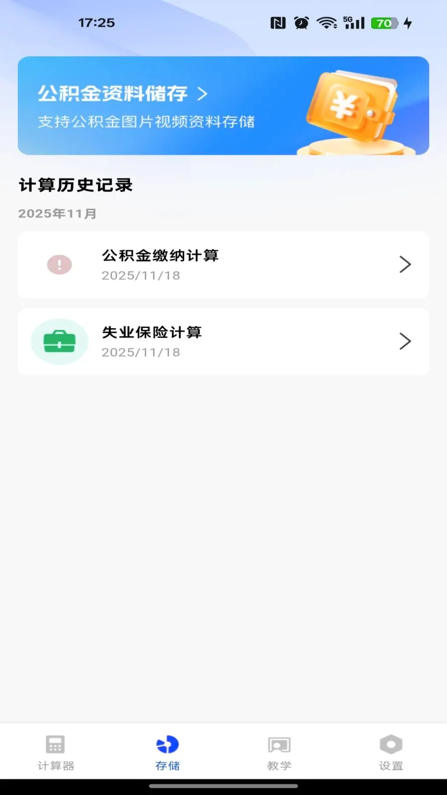 �籣������������v1.0.0 �ֻ����ͼ