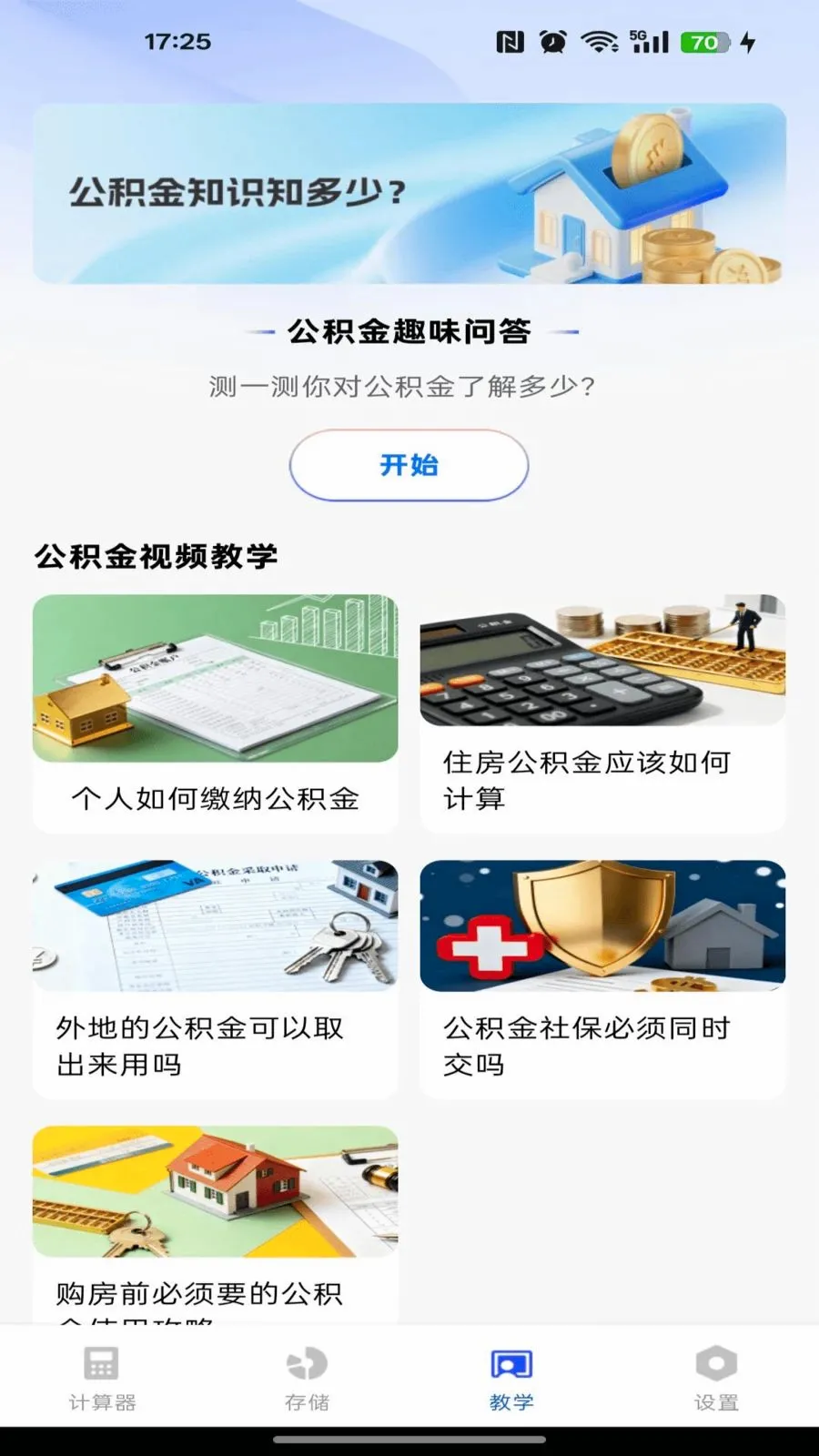 �籣������������v1.0.0 �ֻ����ͼ