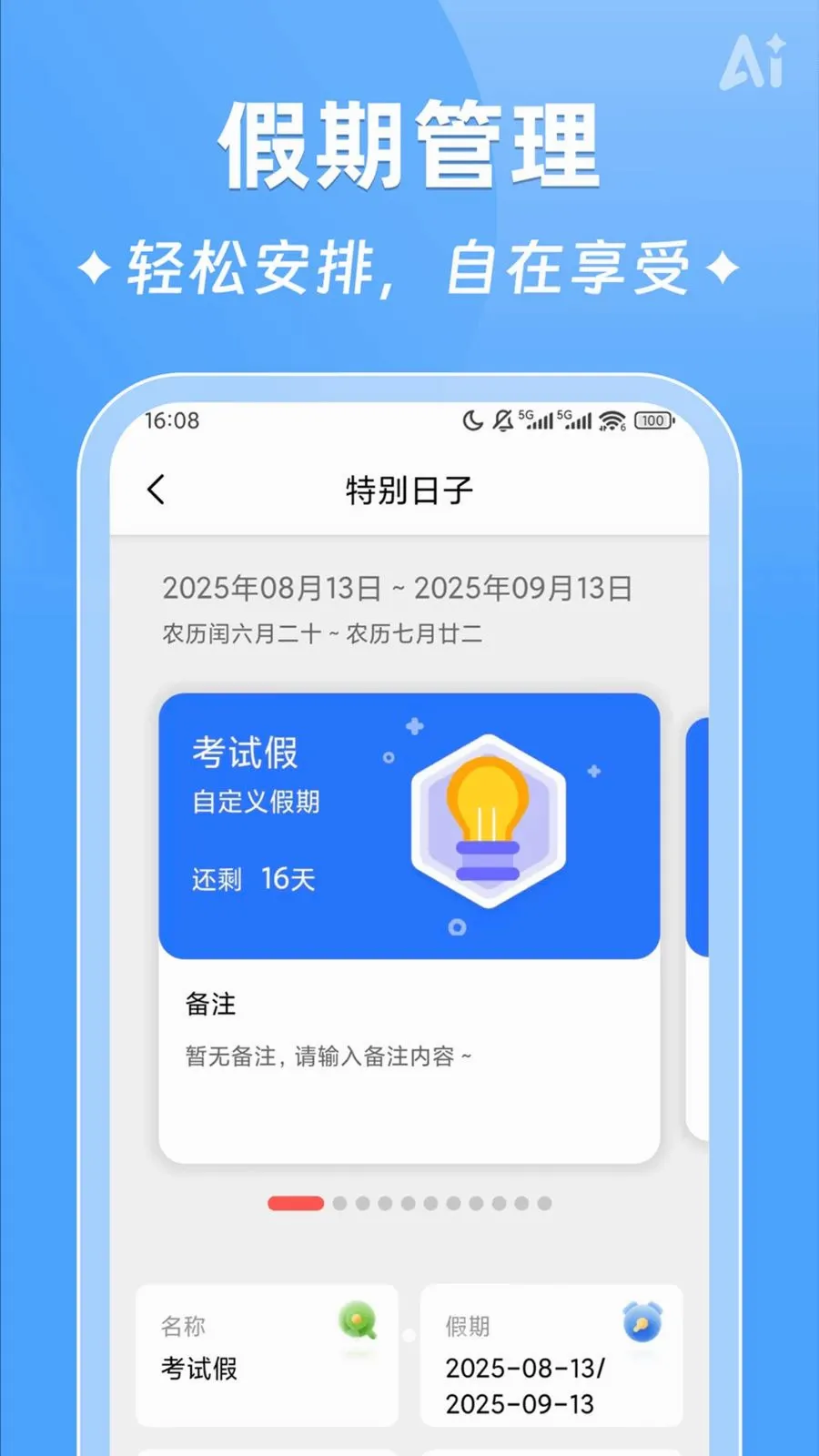 AIʱ����ǩ2026�ٷ����°汾v2.5.9 �ٷ������ͼ