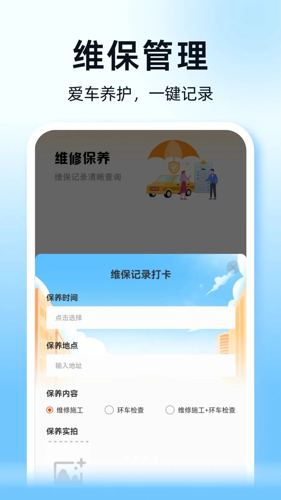 ˳��ͨ�г�������v1.0.0 ��Ѱ��ͼ