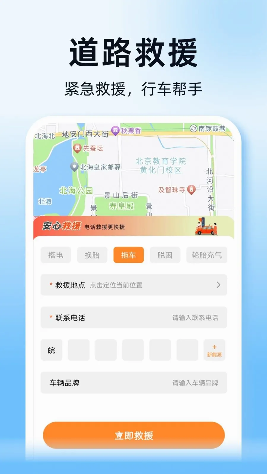˳��ͨ�г�������v1.0.0 ��Ѱ��ͼ