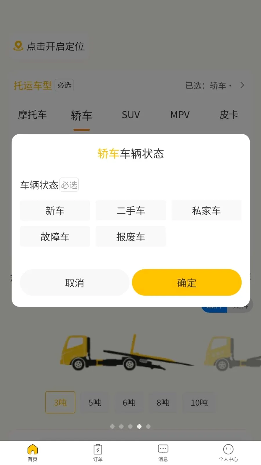 ��Ԯ�ﳵ��v1.0.0 ��Ѱ��ͼ