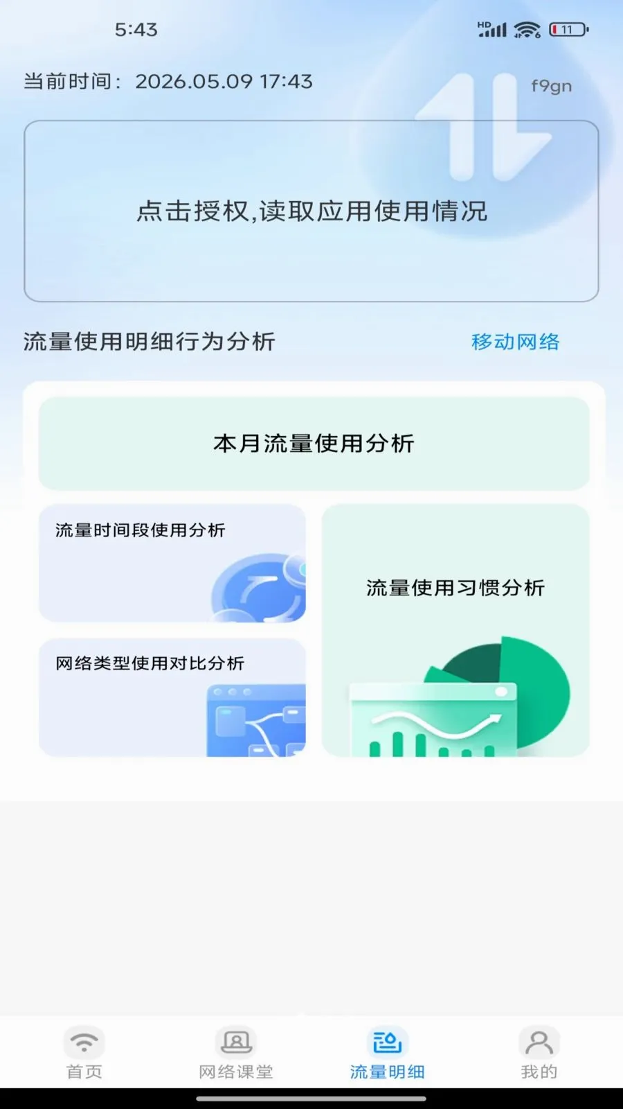 �����������2026���°汾v1.0.0 �ٷ������ͼ
