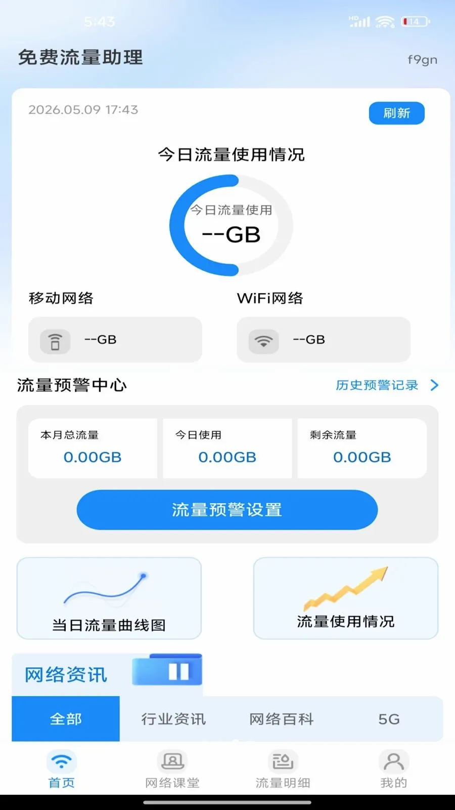�����������2026���°汾v1.0.0 �ٷ������ͼ