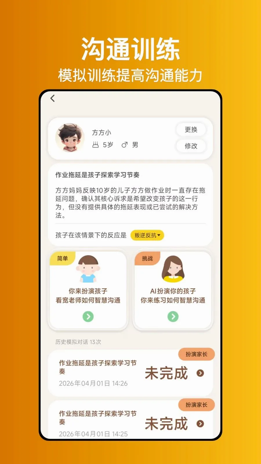 ����ʦ����v1.0.1 �ٷ������ͼ