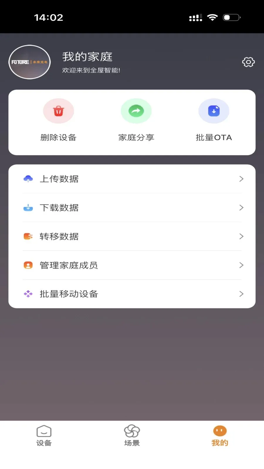 FUTURE LIGHTv1.0.5 �ٷ������ͼ