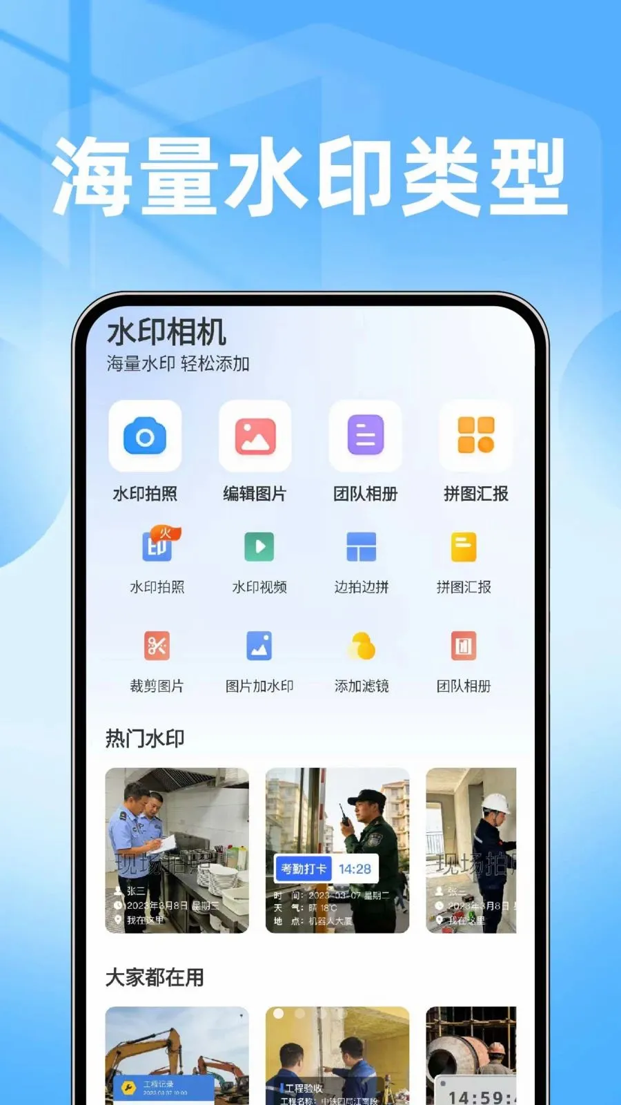���ˮӡ���������v1.0.1 �ֻ����ͼ