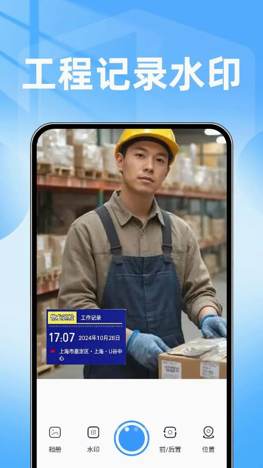 ���ˮӡ���������v1.0.1 �ֻ����ͼ