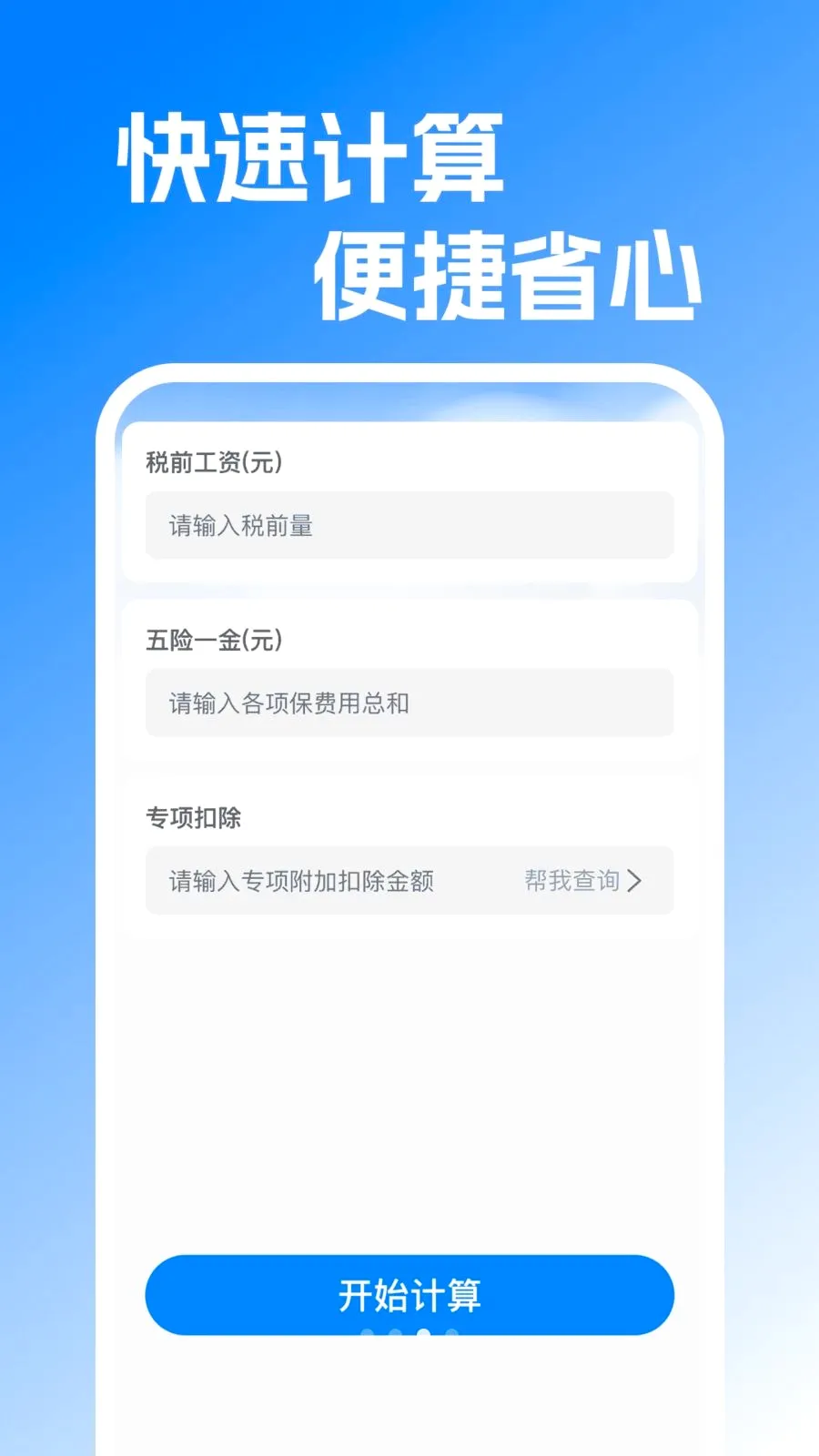 ���ݽ����Ͻ������v1.0.1 ��׿���ͼ