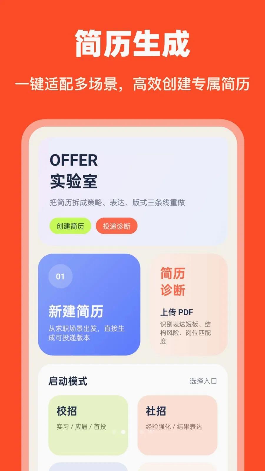 AI�������������ֻ���v1.0.0 ��׿���ͼ