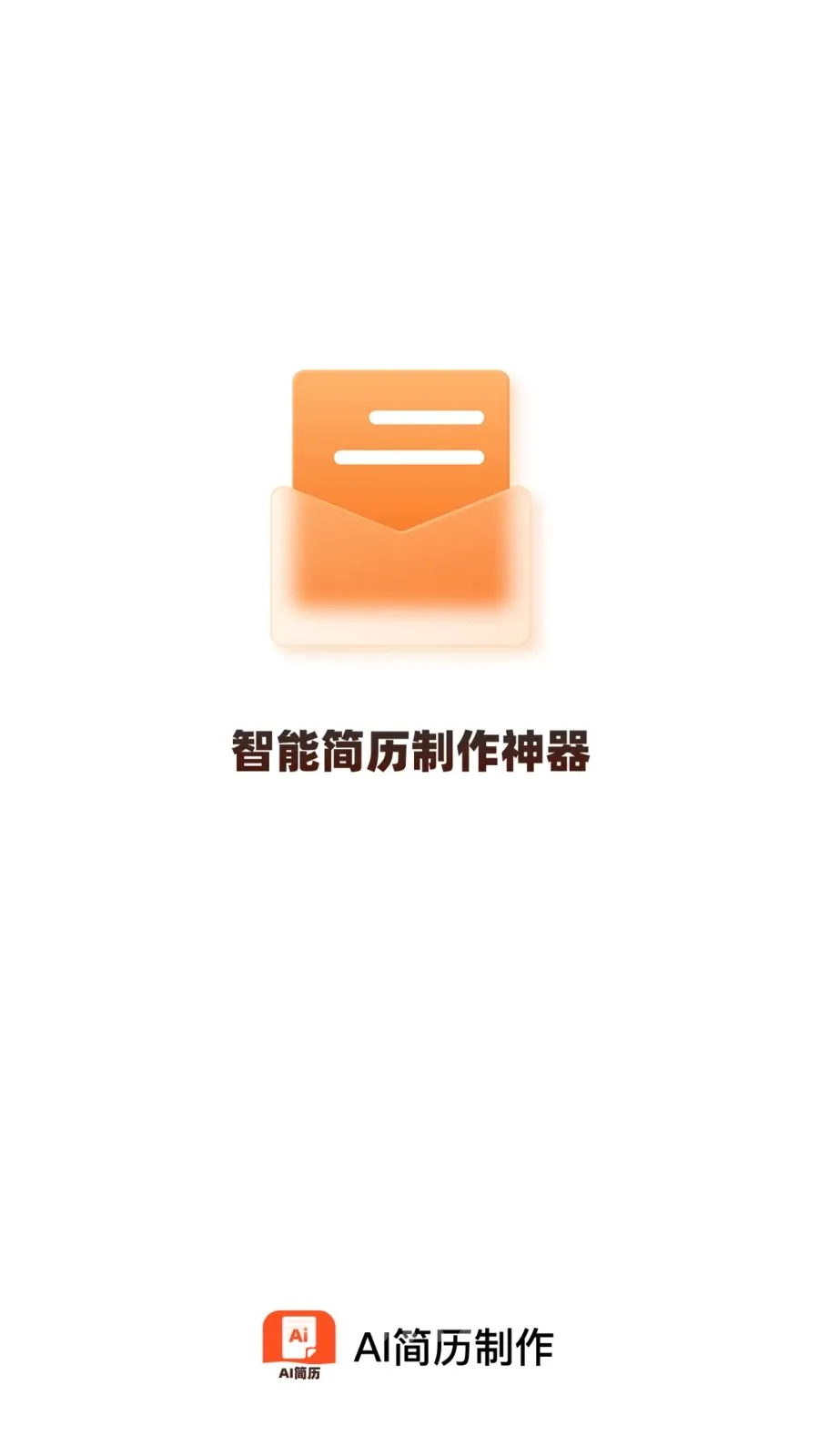 AI�������������ֻ���v1.0.0 ��׿���ͼ