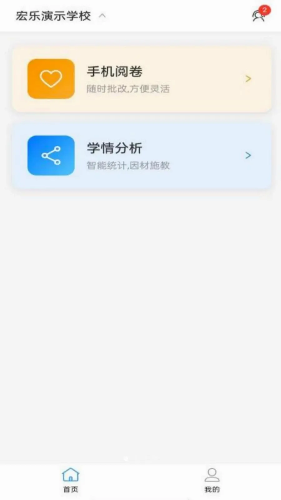 ���Ľ�ʦ����2026���°汾v1.0.8 ��׿���ͼ