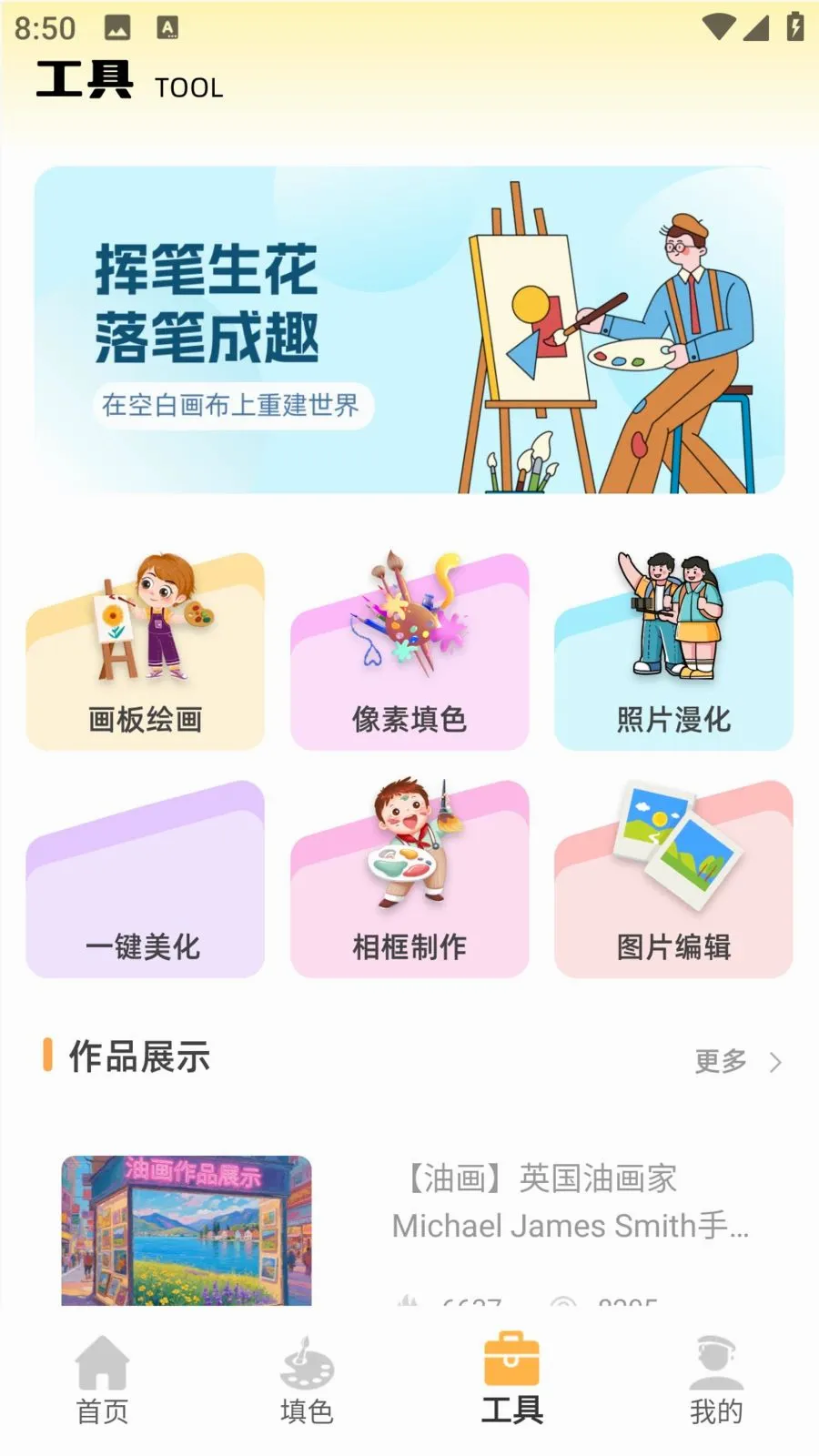 ��ͯ�ֻ汾v1.0.0 �ٷ������ͼ