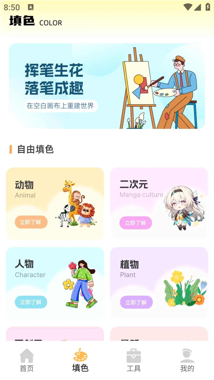 ��ͯ�ֻ汾v1.0.0 �ٷ������ͼ