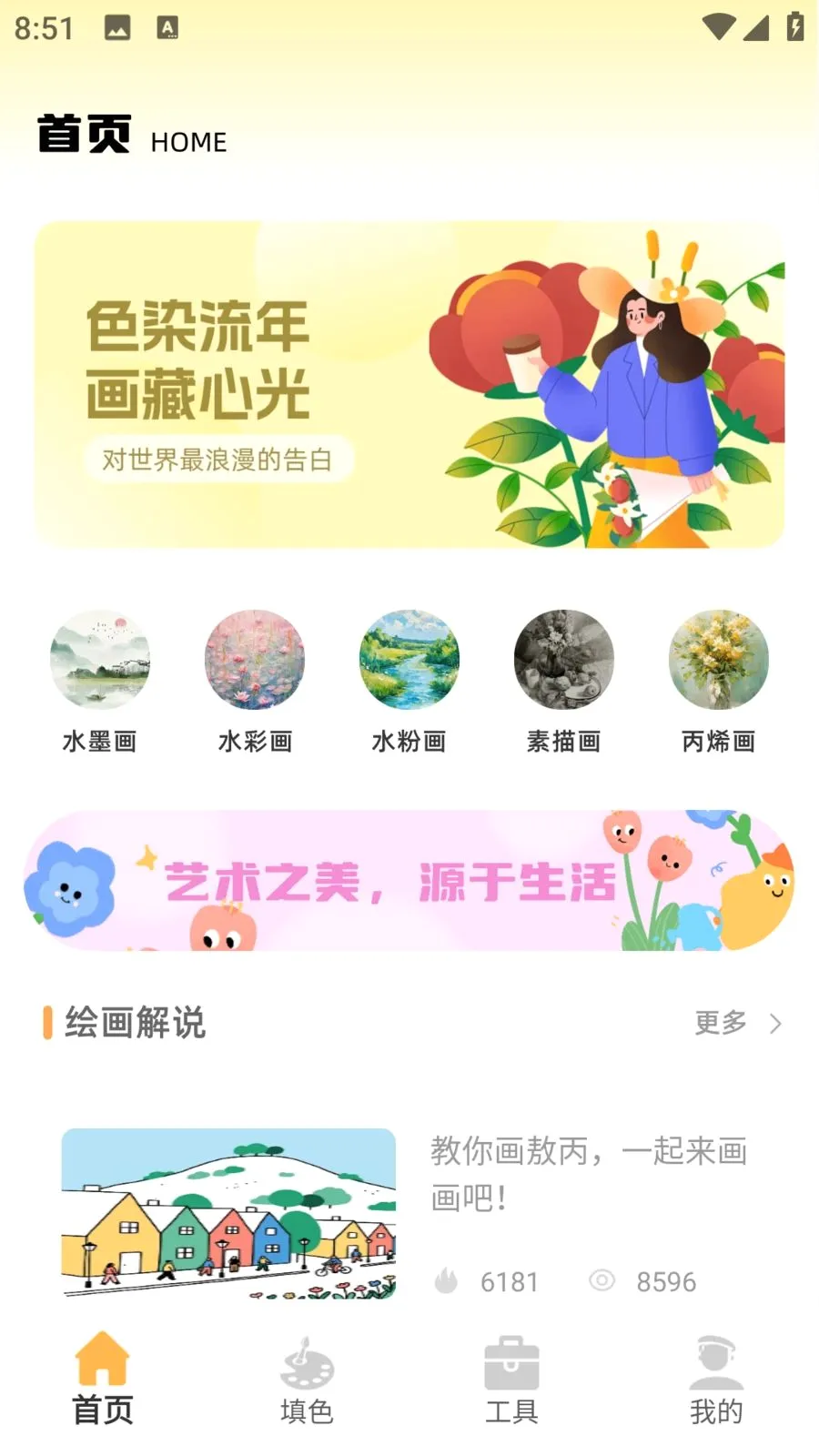 ��ͯ�ֻ汾v1.0.0 �ٷ������ͼ
