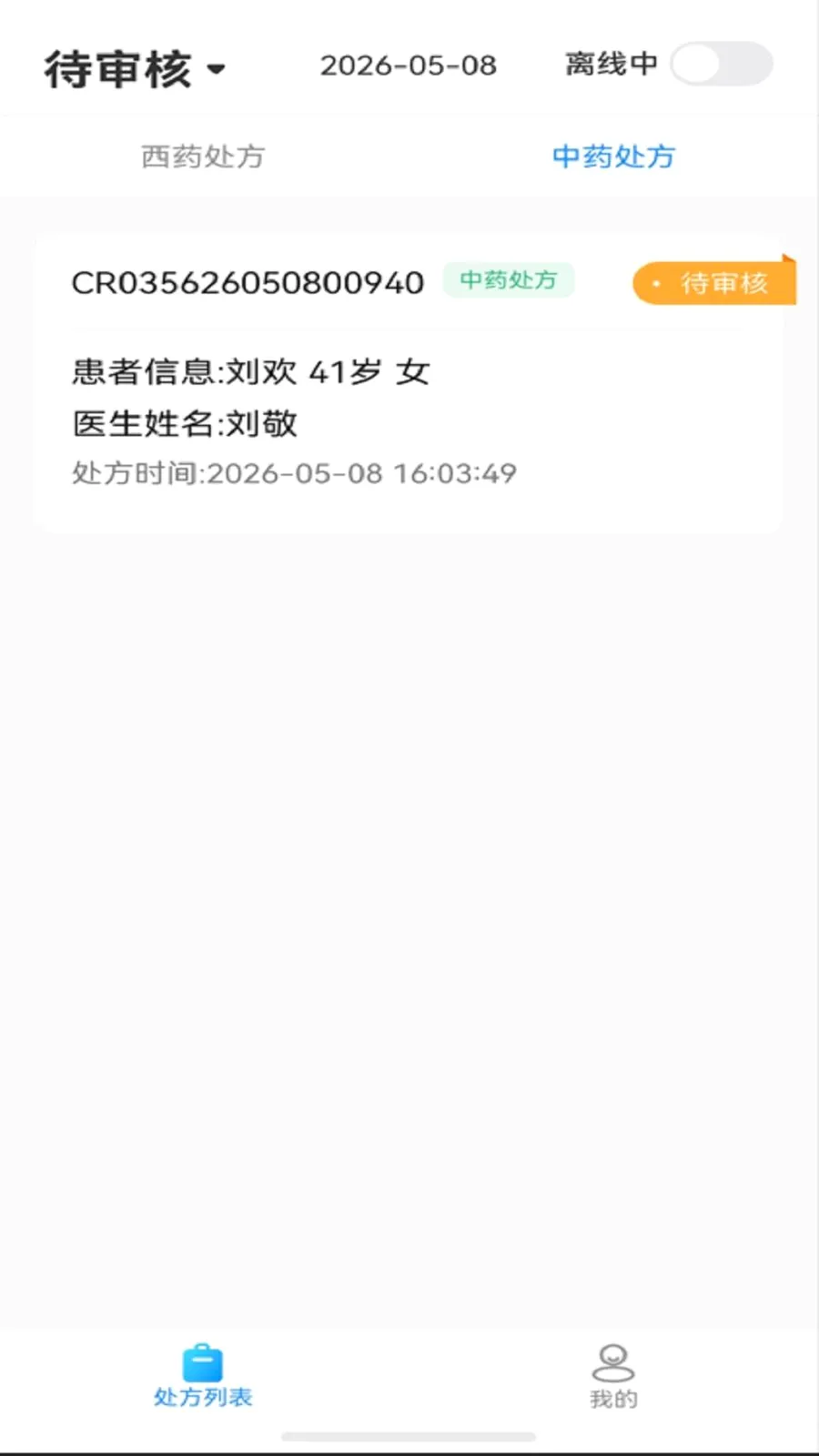 �پ�����ҩʦ��2026�ٷ����°汾v1.3.6 �ٷ������ͼ
