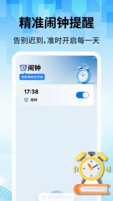 ���̽�������2026�ٷ����°汾v2.2.1 �ֻ����ͼ