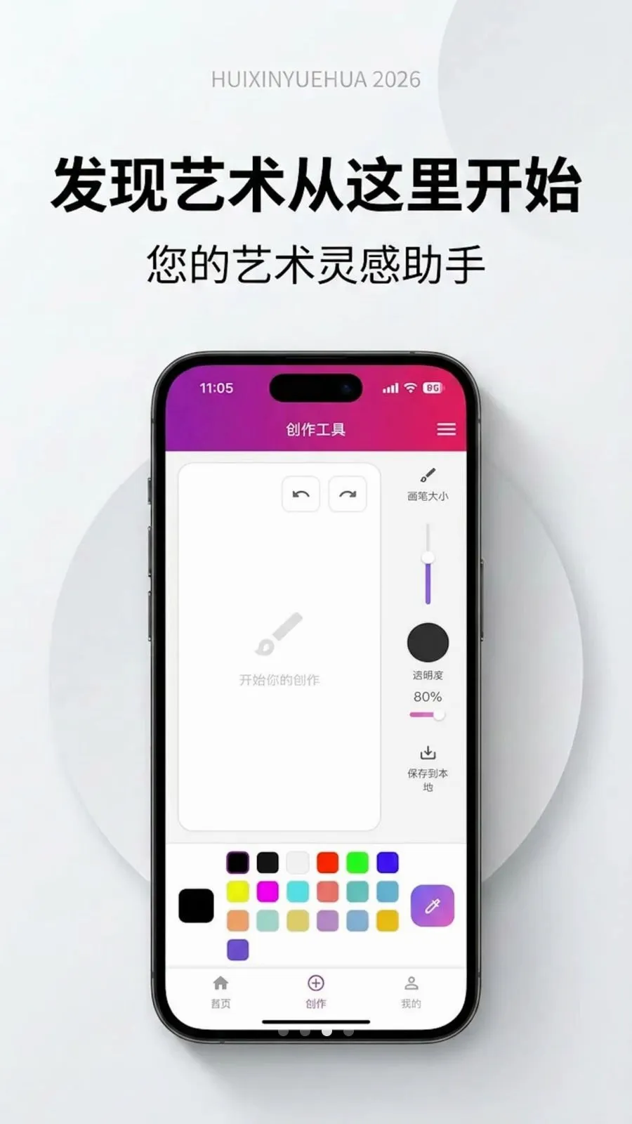 �����û�2026���°汾v1.0.0 �ֻ����ͼ