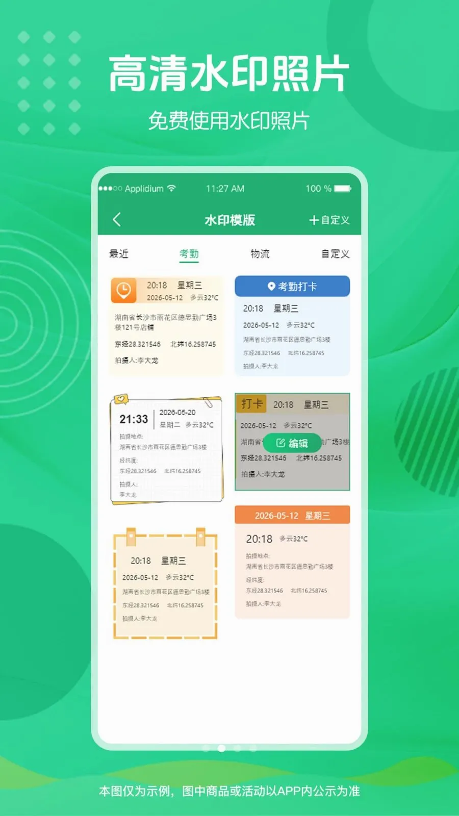 ��Ѷ�λˮӡ�����2026�ٷ����°汾v1.0.0 ��Ѱ��ͼ
