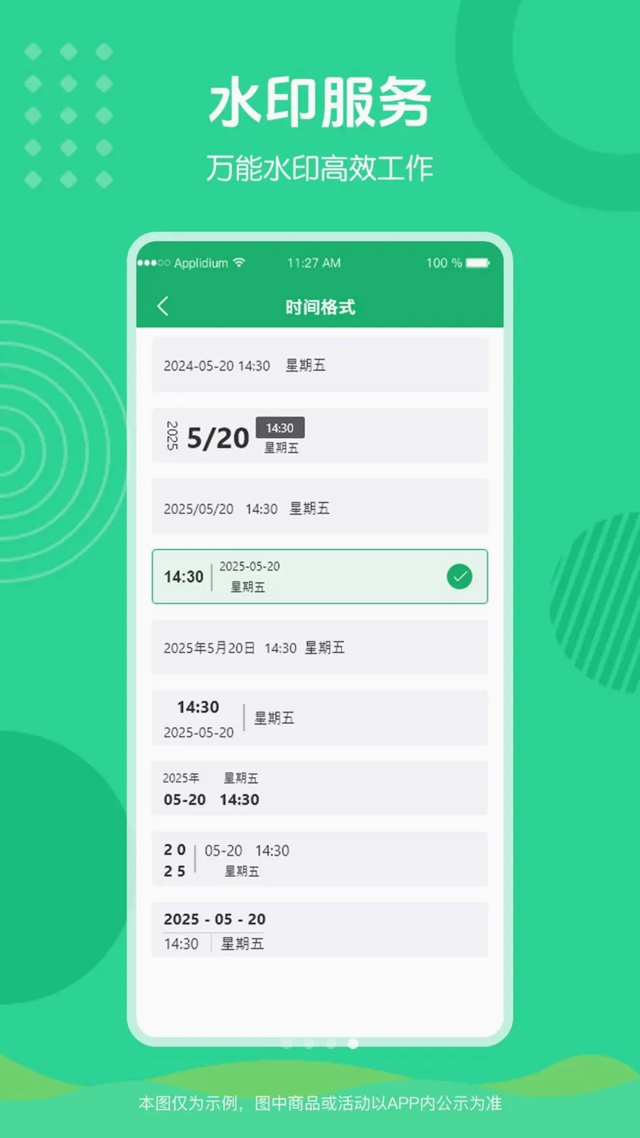 ��Ѷ�λˮӡ�����2026�ٷ����°汾v1.0.0 ��Ѱ��ͼ