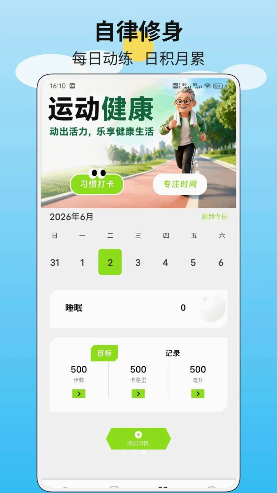 ֪�Ŀ���2026�ٷ����°汾v1.0.1 �ٷ������ͼ