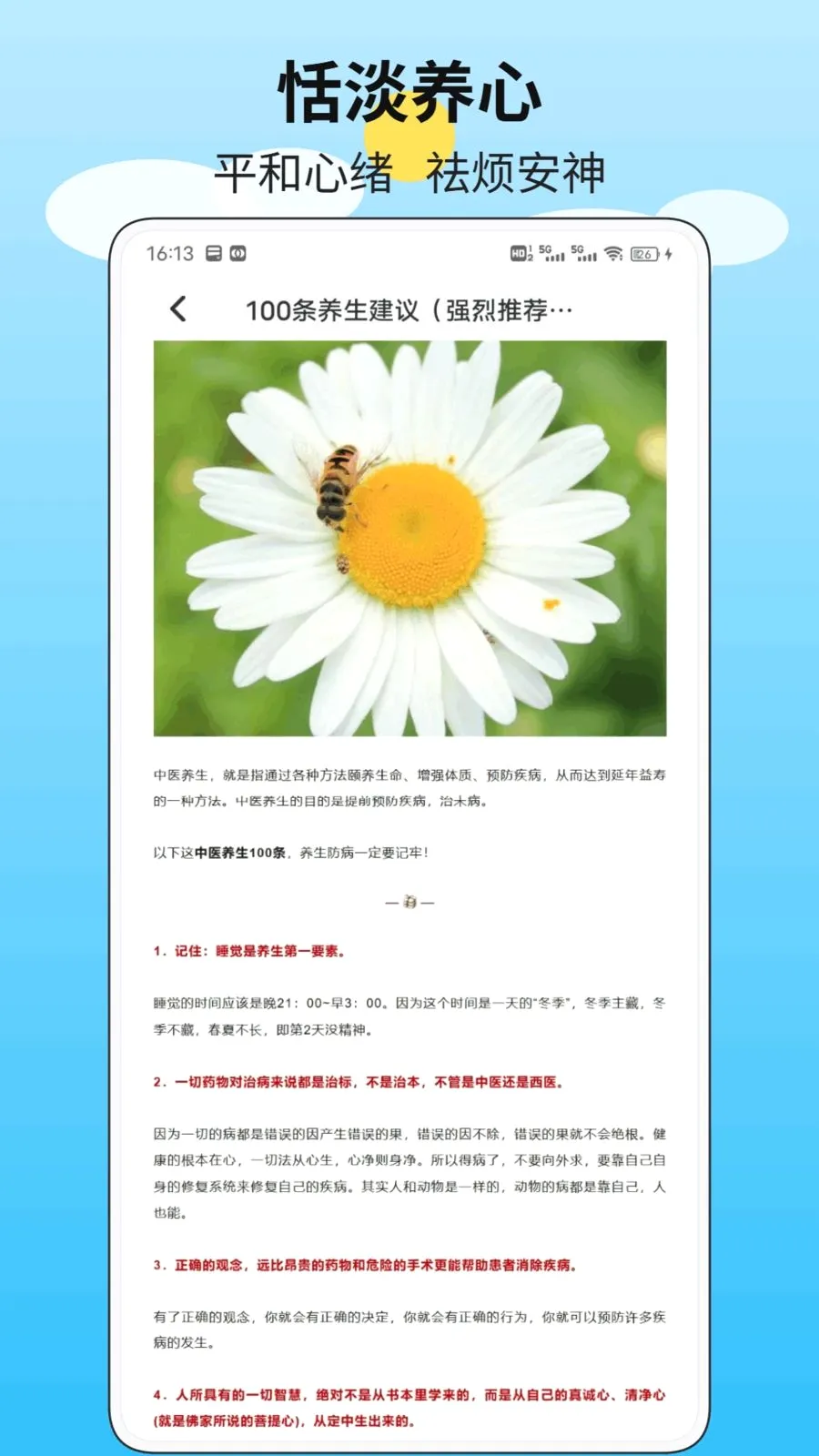 ֪�Ŀ���2026�ٷ����°汾v1.0.1 �ٷ������ͼ