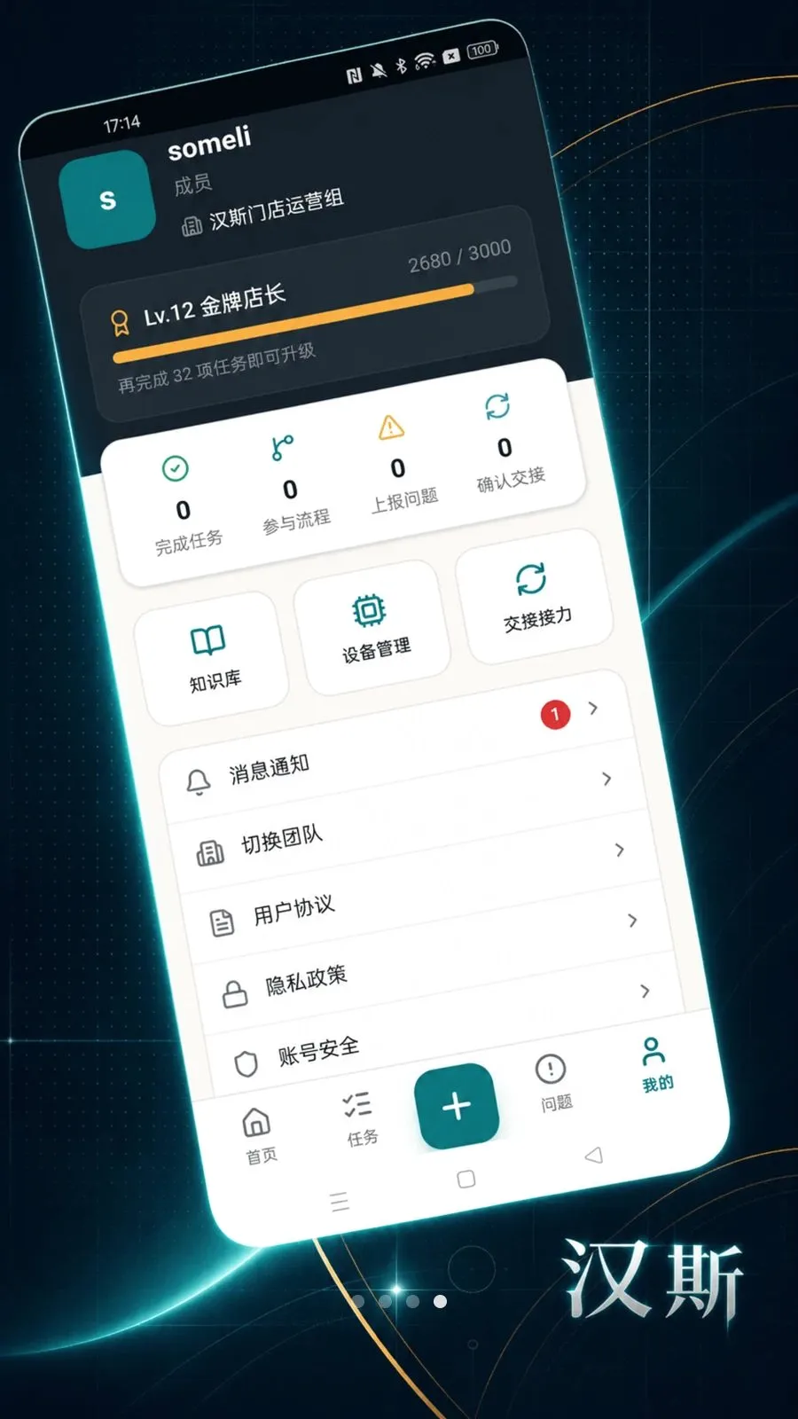 ��˹���������ֻ���v1.0.0 �ٷ������ͼ