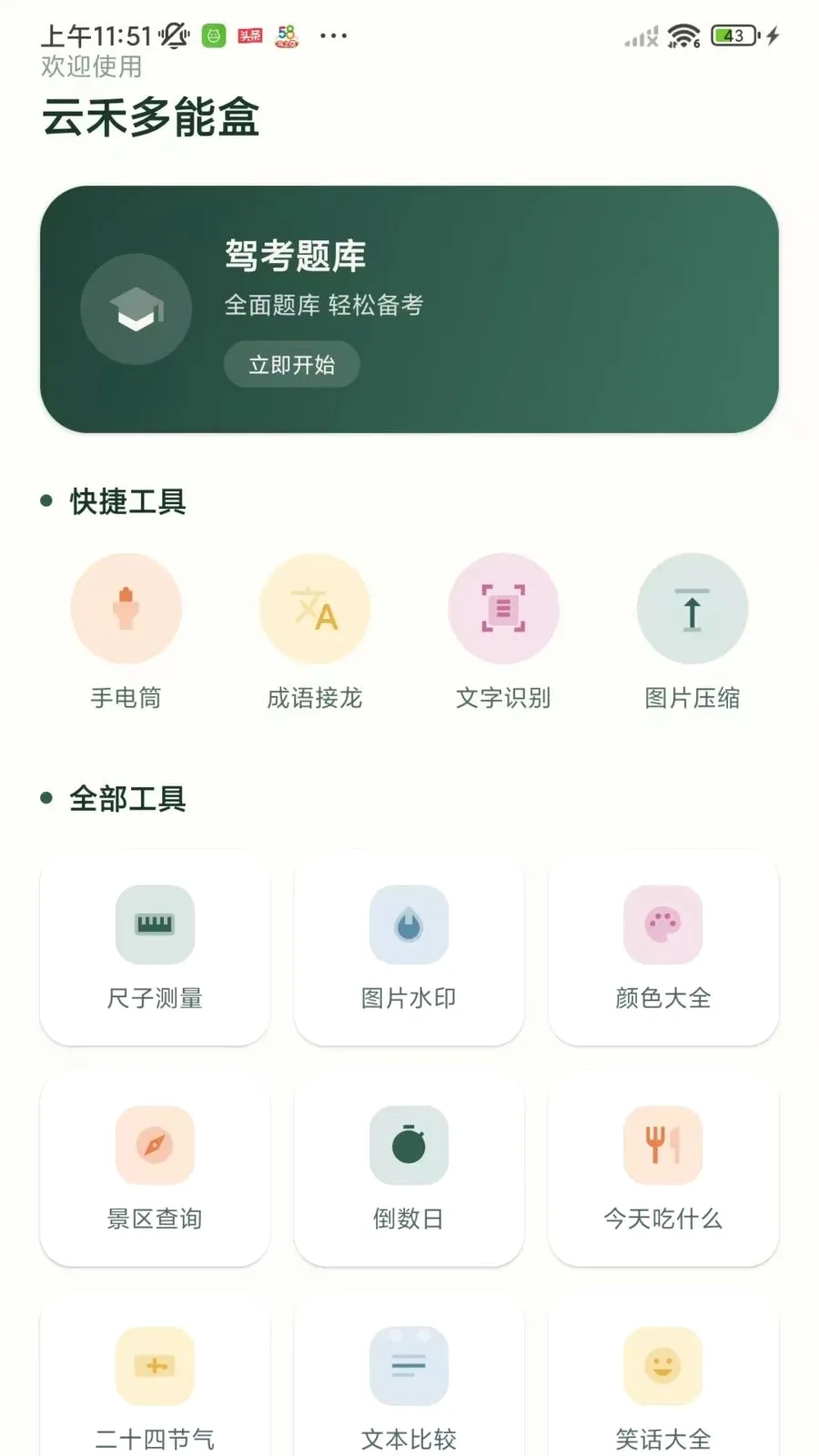 �ƺ̶��ܺ�v1.1.0 �ٷ������ͼ