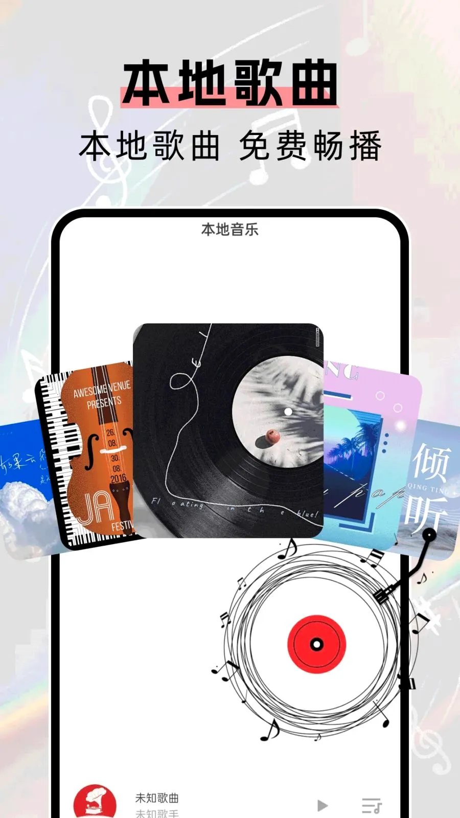 DJ�����˸�v1.0.0 �ֻ����ͼ