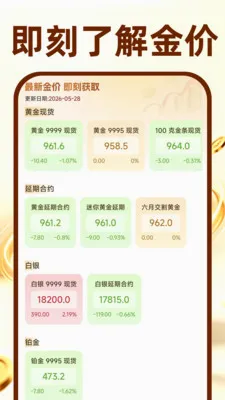 �ƽ�۸��ѯ����2026���°汾v1.0.0 �ֻ����ͼ
