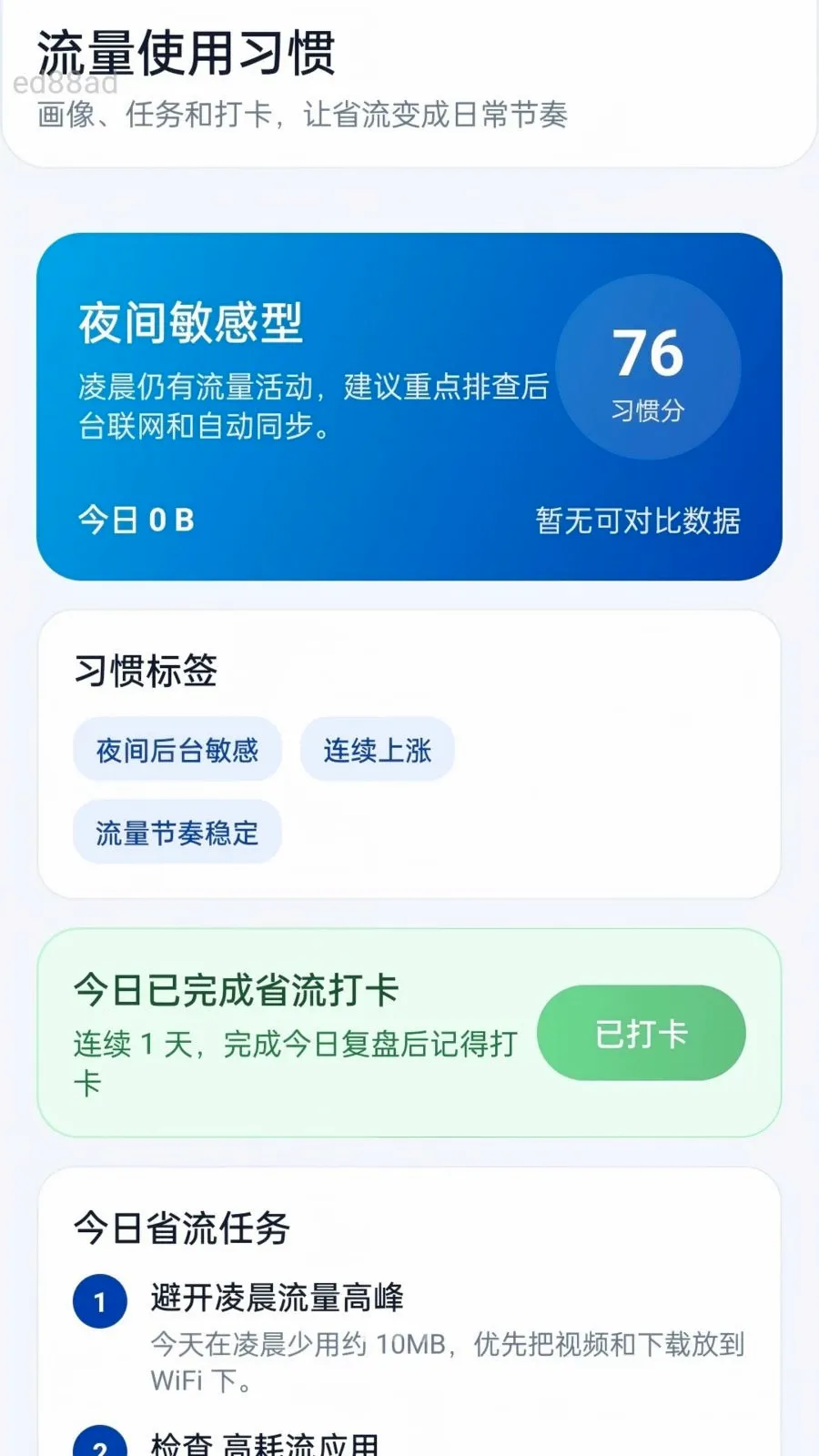 ��������ͨ2026���°汾v2.0.1 �ֻ����ͼ