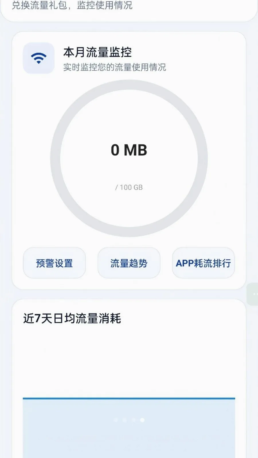 ��������ͨ2026���°汾v2.0.1 �ֻ����ͼ