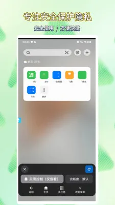 �ֻ�Զ�̿��Ʊ�2026�ٷ����°汾v1.1.3 �ٷ������ͼ