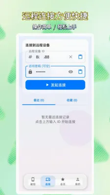 �ֻ�Զ�̿��Ʊ�2026�ٷ����°汾v1.1.3 �ٷ������ͼ