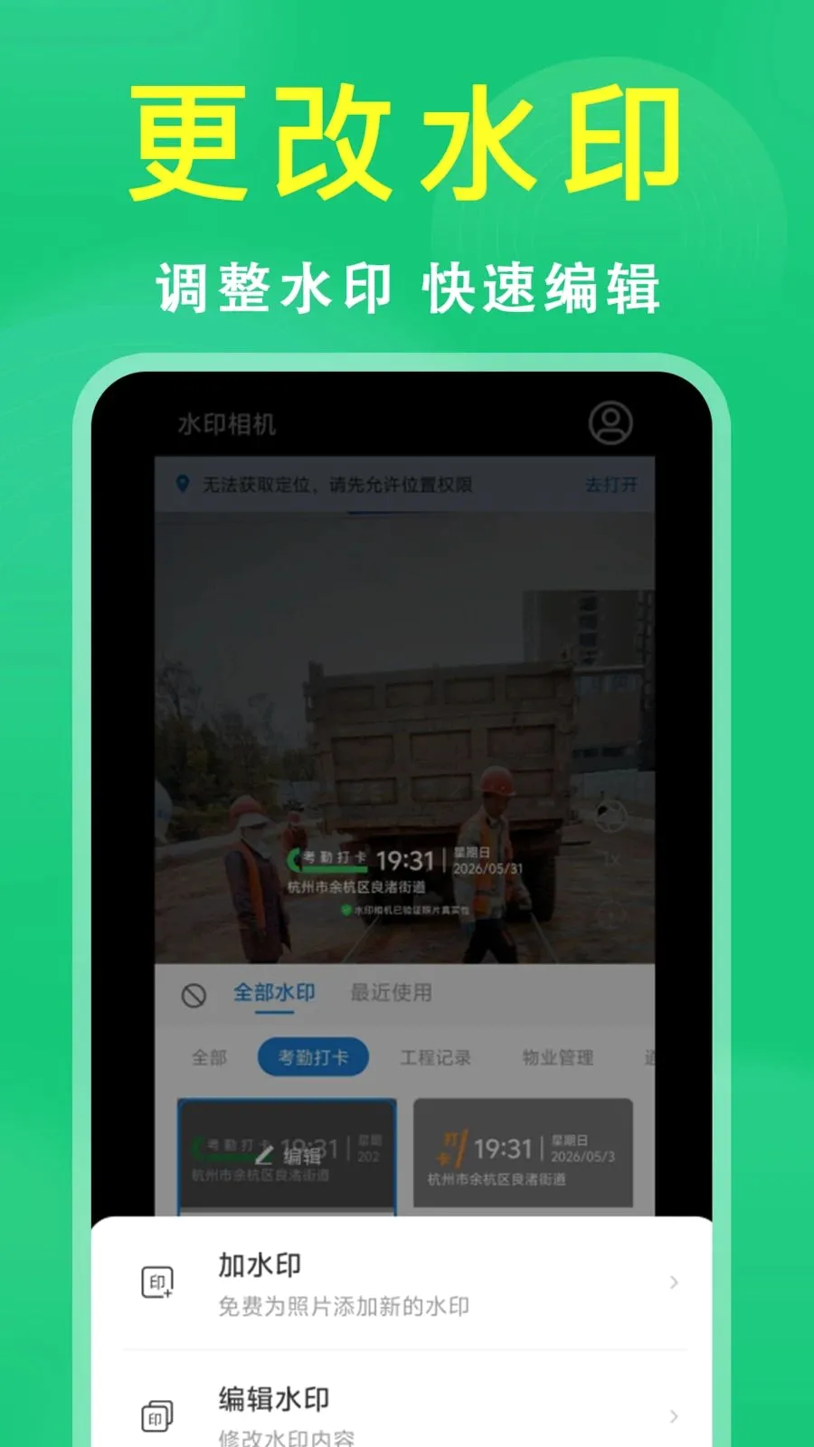 ����ˮӡ��������ֻ���v1.0.0.1000 �ٷ������ͼ