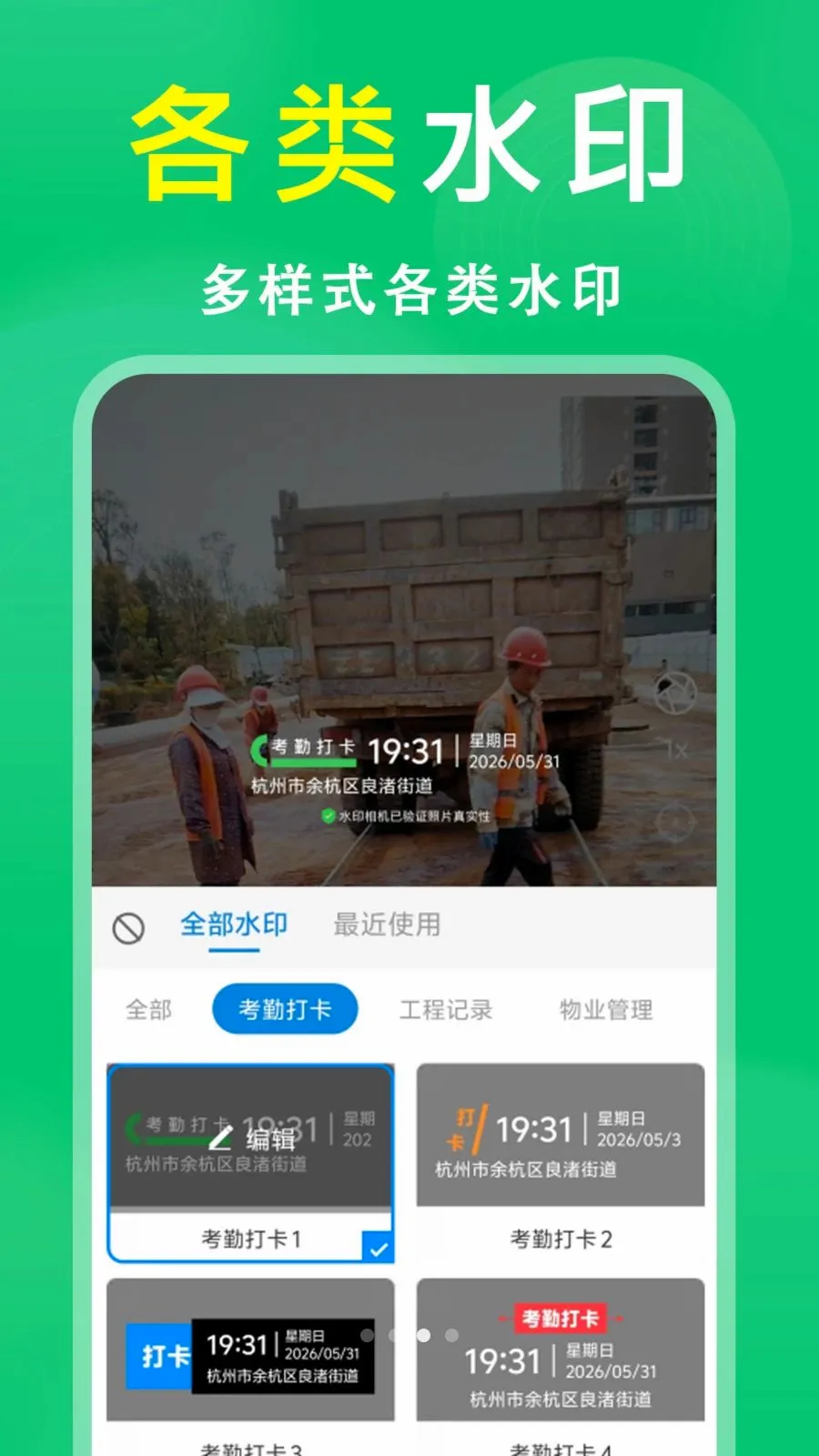 ����ˮӡ��������ֻ���v1.0.0.1000 �ٷ������ͼ