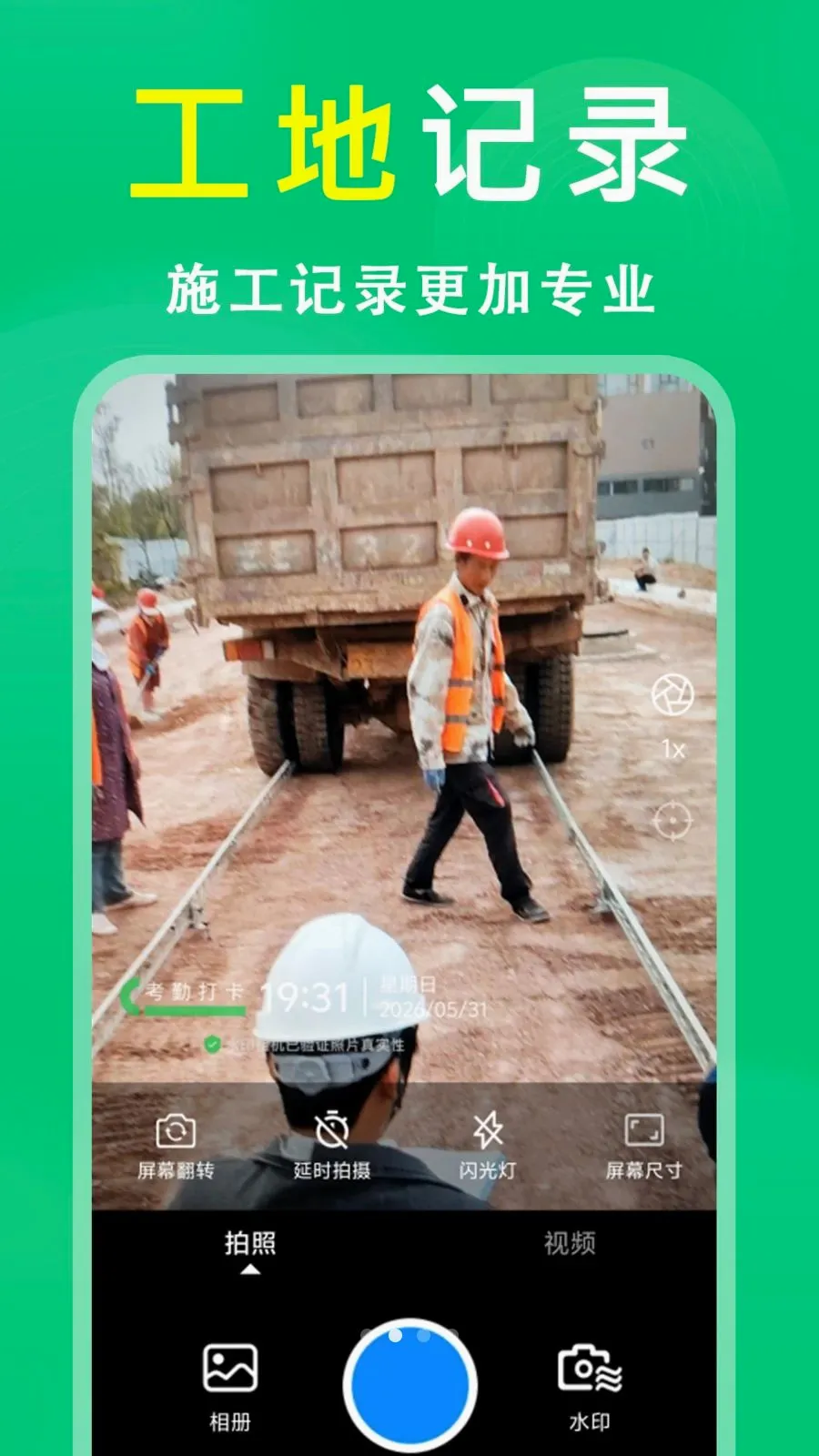 ����ˮӡ��������ֻ���v1.0.0.1000 �ٷ������ͼ