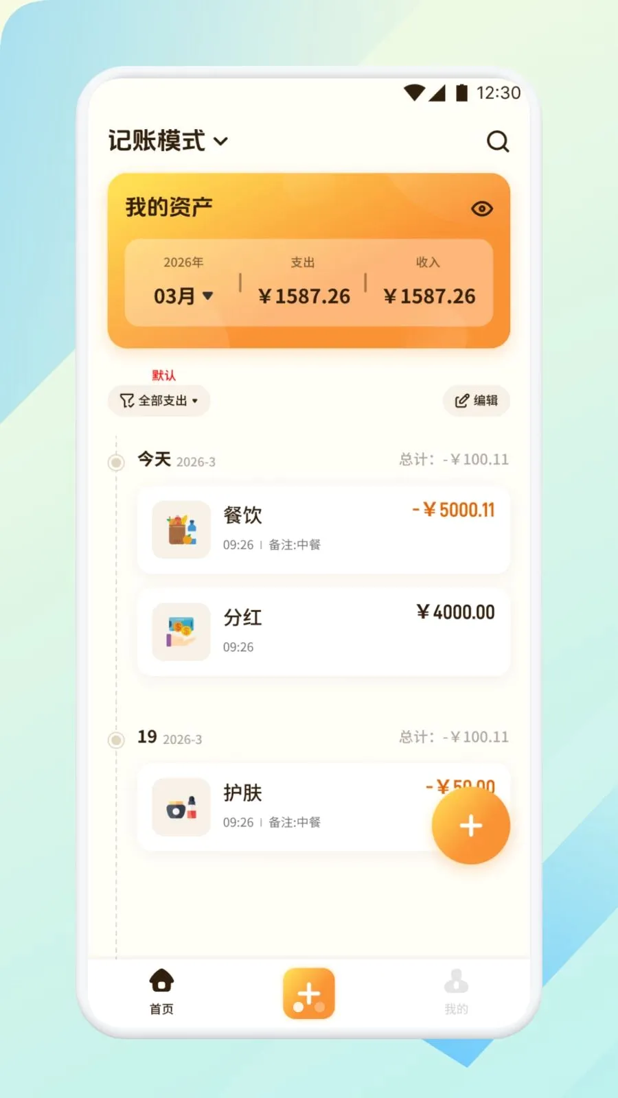 ���׹���v1.1 �ֻ����ͼ