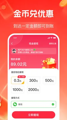 ����Ƶ׬��Ǯ2026�ٷ����°汾v1.2.3 ��Ѱ��ͼ