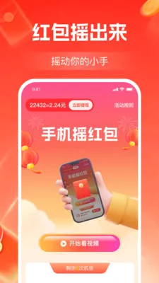 ����Ƶ׬��Ǯ2026�ٷ����°汾v1.2.3 ��Ѱ��ͼ