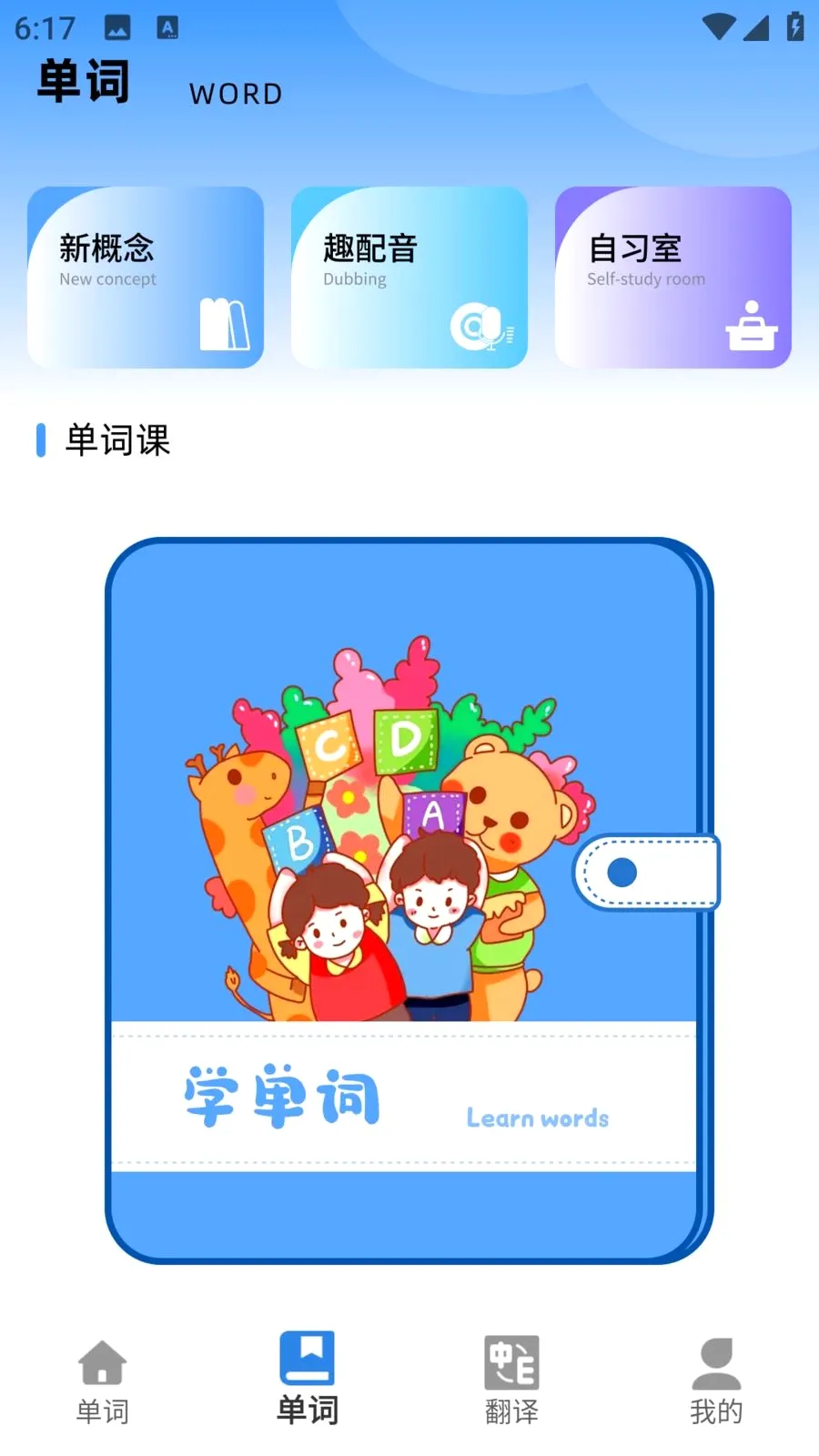 E��ѧ��2026�ٷ����°汾v1.0.0 �ֻ����ͼ