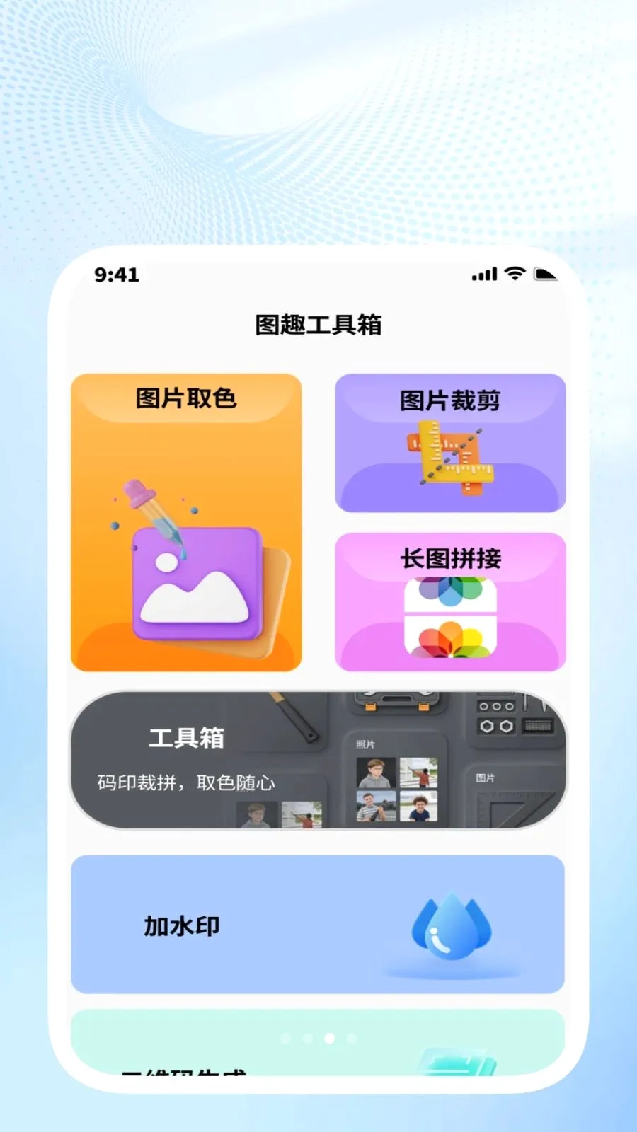 �ǳ�ɨ��ܼ�2026�ٷ����°汾v1.0.4 ��Ѱ��ͼ
