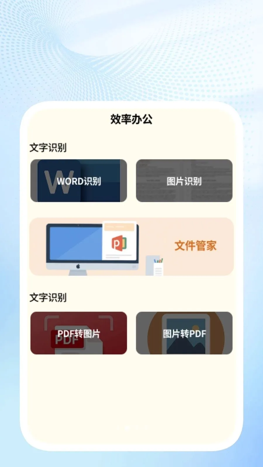 �ǳ�ɨ��ܼ�2026�ٷ����°汾v1.0.4 ��Ѱ��ͼ