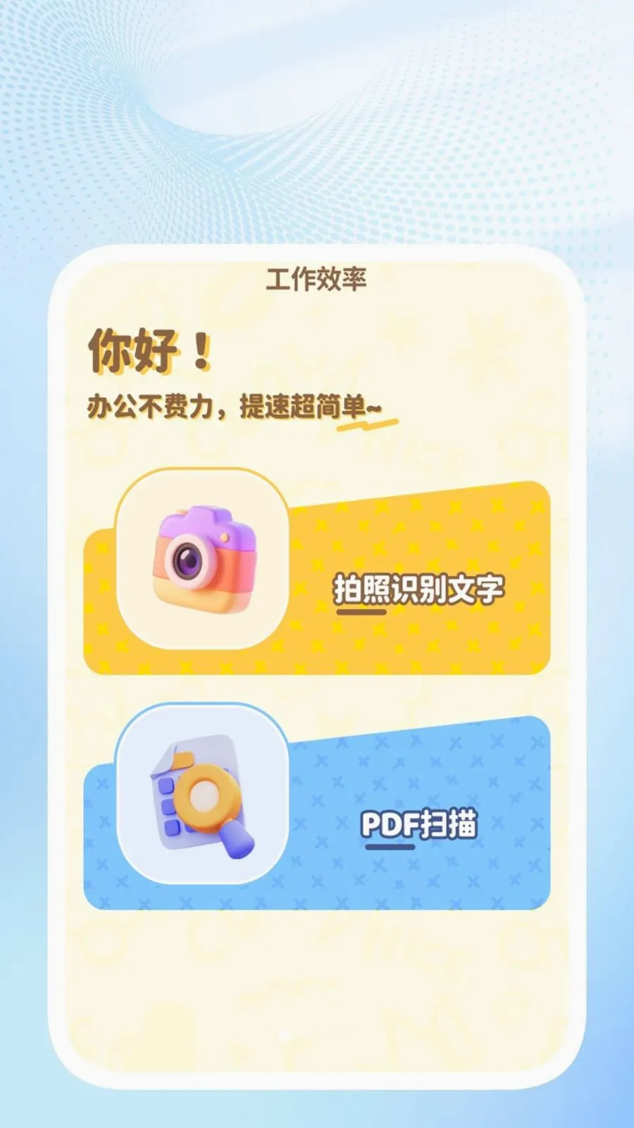 �ǳ�ɨ��ܼ�2026�ٷ����°汾v1.0.4 ��Ѱ��ͼ