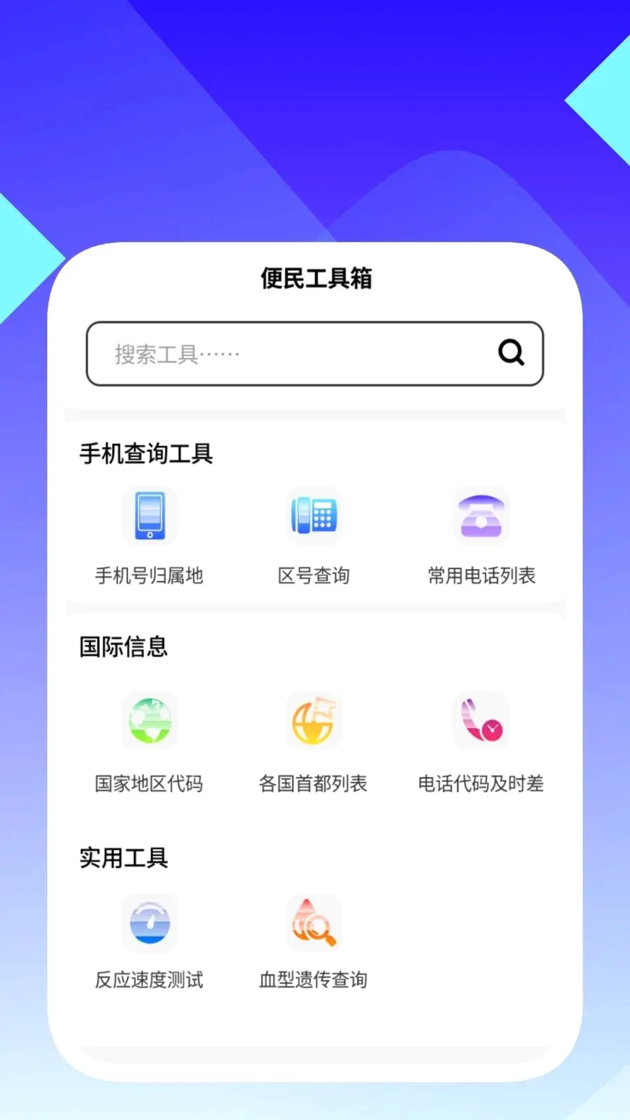 ���ʶ������2026�ٷ����°汾v1.0.5 ��Ѱ��ͼ