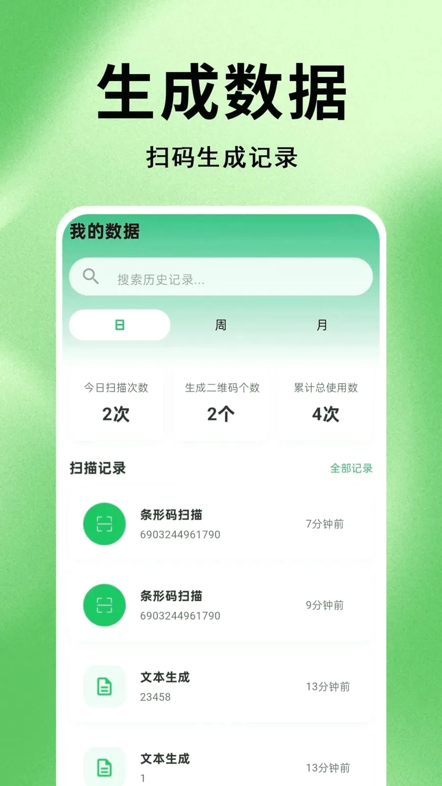΢׼ɨһɨ��ά�������ֻ���v1.0.0.1 �ֻ����ͼ